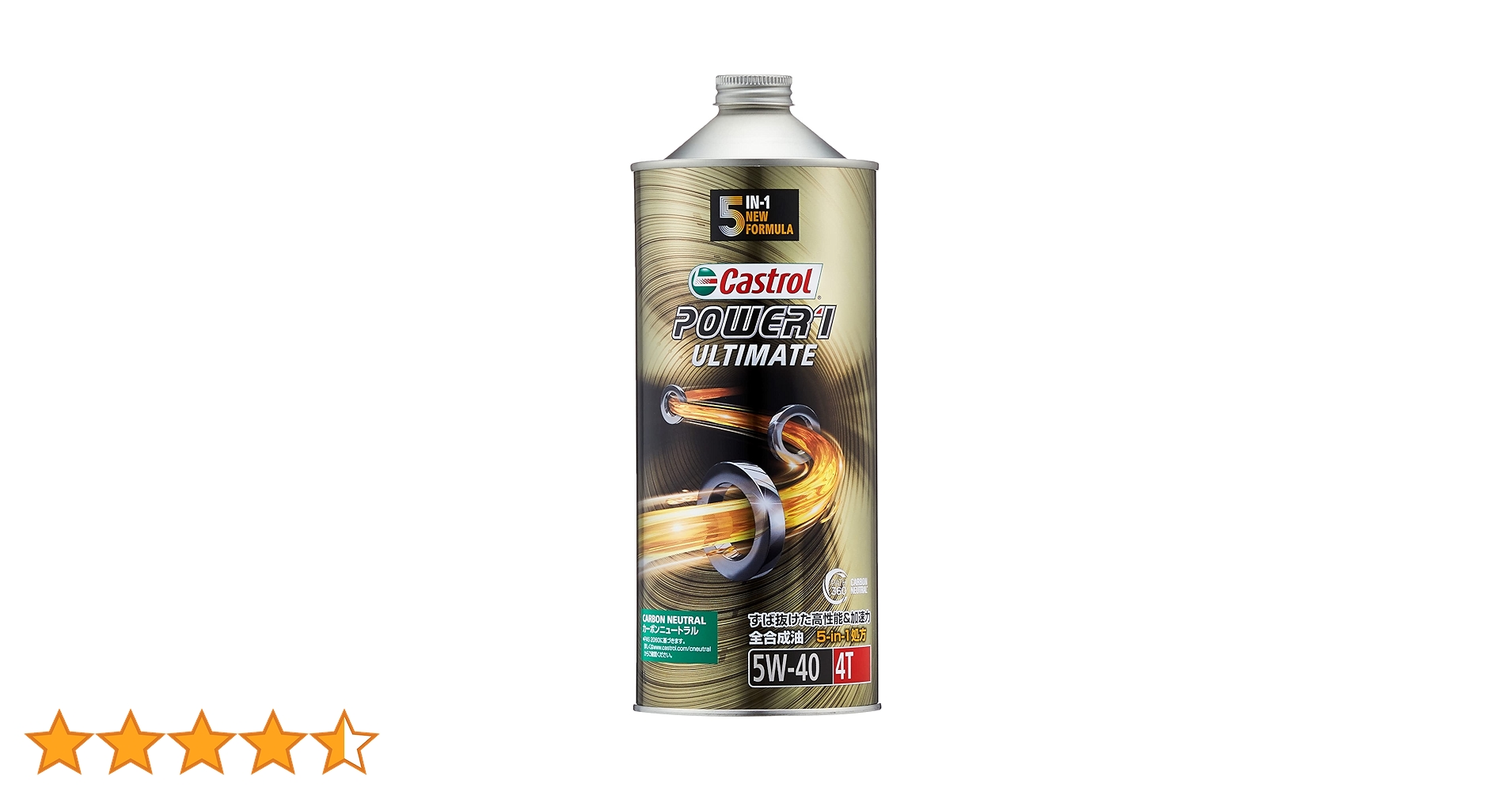 カストロール パワー1 アルティメイト 5w-40 4L×2缶 Webike | Castrol カストロール POWER1 ULTIMATE 4T【パワー1